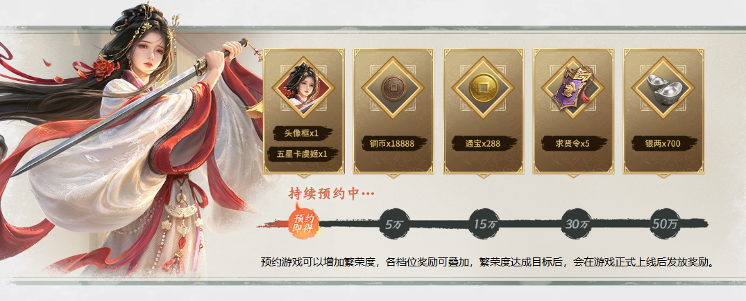 真即时,真碰撞! SLG×RTS《王于兴师》海外首曝,1月9日开启多平台预约