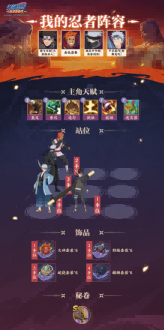 《火影忍者：忍者新世代》激战九尾玩法攻略