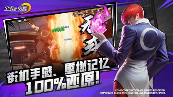 《全明星觉醒》丨今日不删档,心悦俱乐部下载抢Q币、海量福利