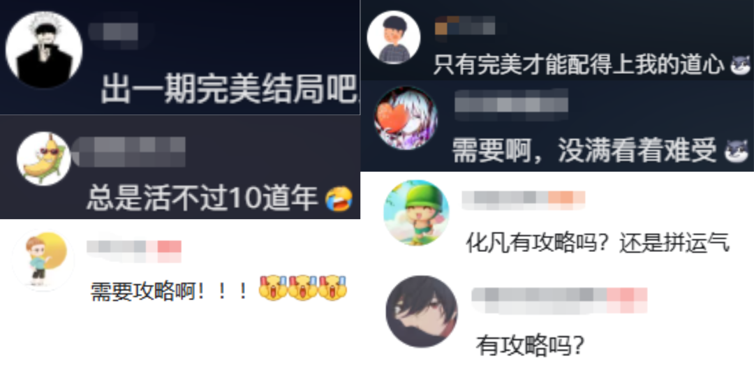 玩法介绍|反转再反转，化凡人生堪比短剧剧情