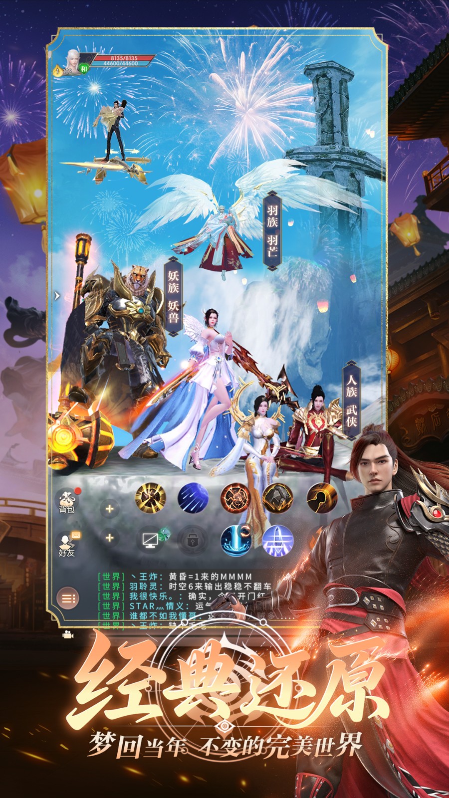 经典升温，神识觉醒《完美世界：诸神之战》1月22日周年庆盛大开启