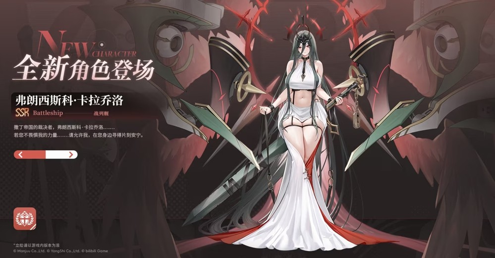 来自撒丁帝国的呼唤!《碧蓝航线》2026开年新版本现已重磅上线