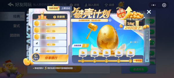 腾讯棋牌布局掼蛋品类一年，今天放了个大招