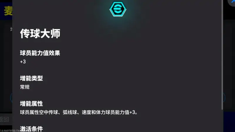 优雅坚盾坐镇枪手防线，右路飞翼铸就蓝黑巅峰！