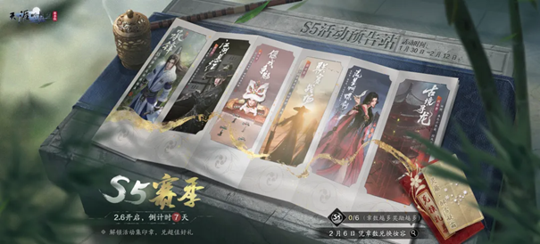 天刀手游S5新赛季豪华外观爆料第一弹!多款免费外观少侠别错过~