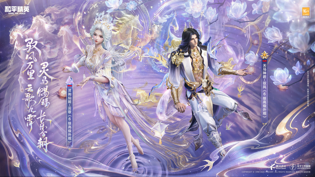 整体日活超9000万，绿洲启元达5800万，《和平精英》2026新春开局“满堂红”