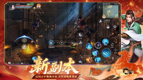 《天龙八部2》手游新春资料片“神器纪元”今日上线