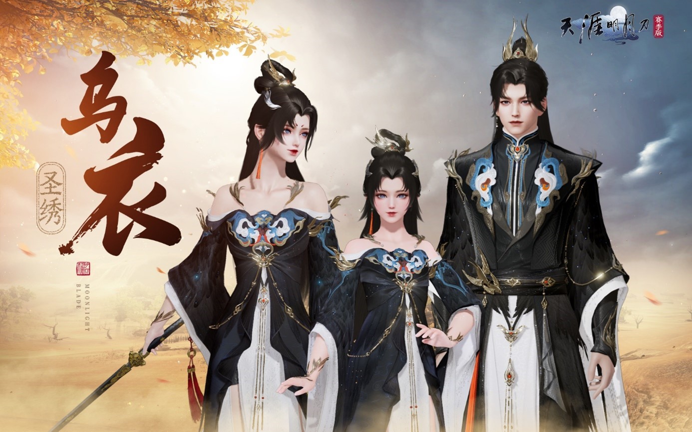 天刀手游元宵系列活动携燕归来主题外观今日温馨上线!