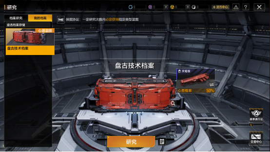 登录就送盘古巡洋舰?《星际猎人》这波操作太顶了