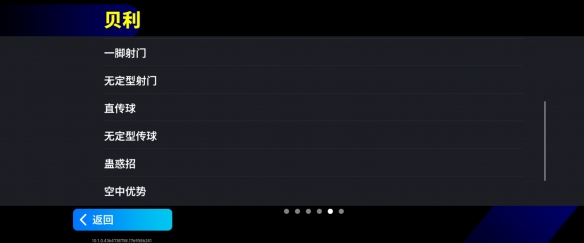 巴西球王+重炮猛将齐亮相!新版本一起开踢!