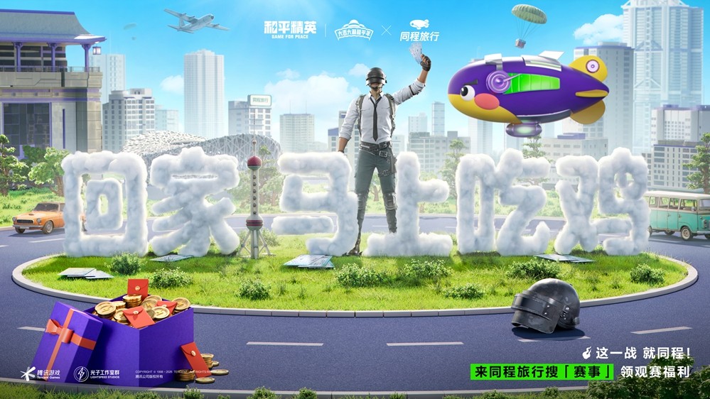 稳稳制霸新春榜单！超8000万日活的春节超级射击社交场《和平精英》，实力持久战才是验证玩家认可度的金牌