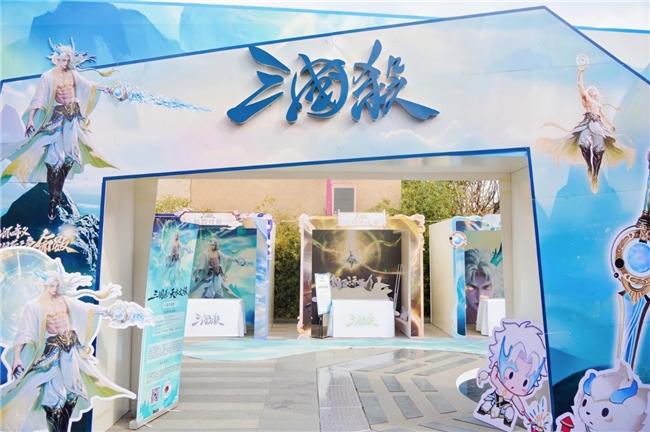 《三国杀移动版》联动天水文旅 线上线下共启三国新春盛典