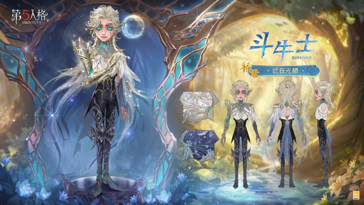 庄园新客，到访庄园《第五人格》第四十二赛季·精华1 即将开启！