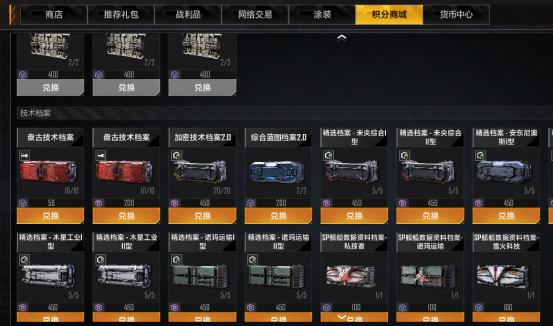 登录就送盘古巡洋舰?《星际猎人》这波操作太顶了