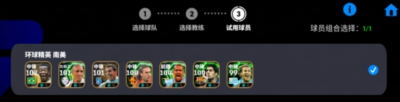 巴西球王+重炮猛将齐亮相!新版本一起开踢!