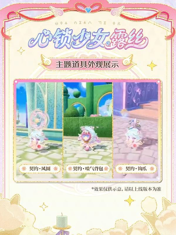 《蛋仔派对》“心动魔法季”派对季重磅开启！盲盒外观、活动攻略、主题关卡正式揭晓