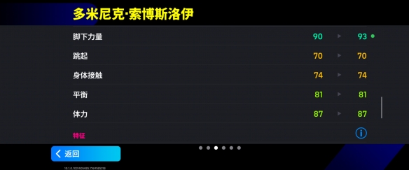 巴西球王+重炮猛将齐亮相!新版本一起开踢!