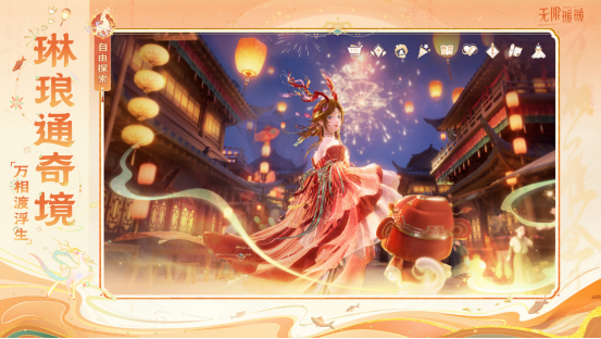 《无限暖暖》新版本「九色万相生」重磅上线!网易云游戏免下载跨端畅玩领福利!