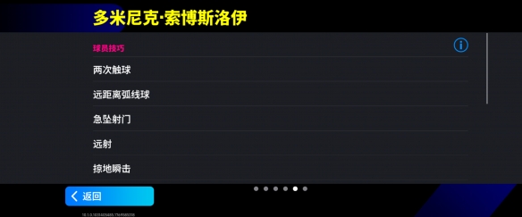 巴西球王+重炮猛将齐亮相!新版本一起开踢!