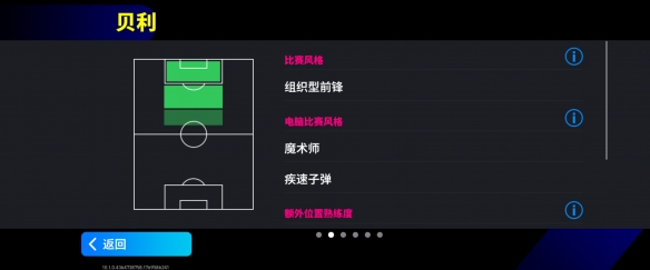 巴西球王+重炮猛将齐亮相!新版本一起开踢!