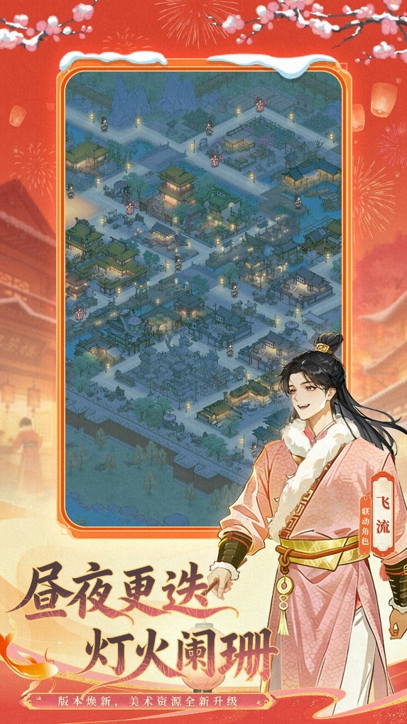 一卷琅琊，揽尽这城英才！益世界《这城有良田》联动《琅琊榜》小说智启新章