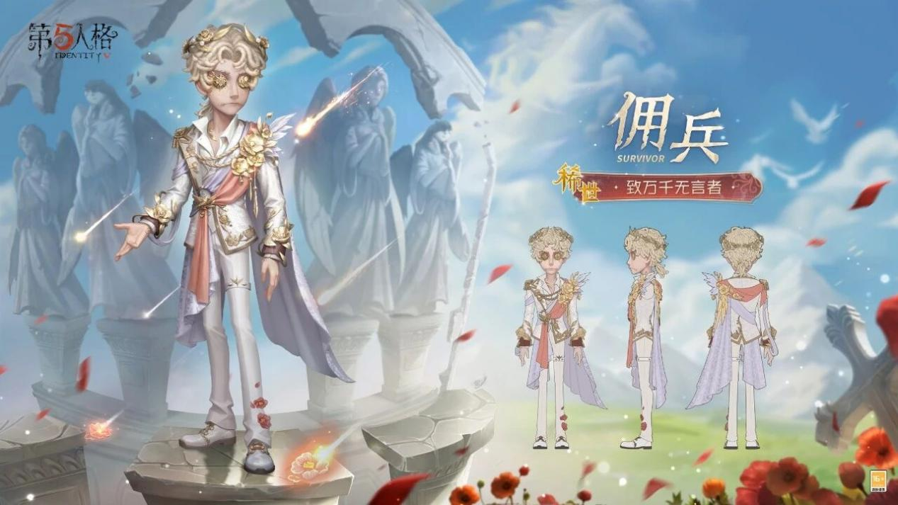 群辰共曜，嘉颂偕兴《第五人格》宁芙奖系列时装今日上新！