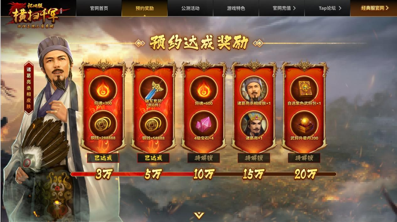 丞相归来！唐国强再饰诸葛亮，横扫千军怀旧服定档3月5日公测！