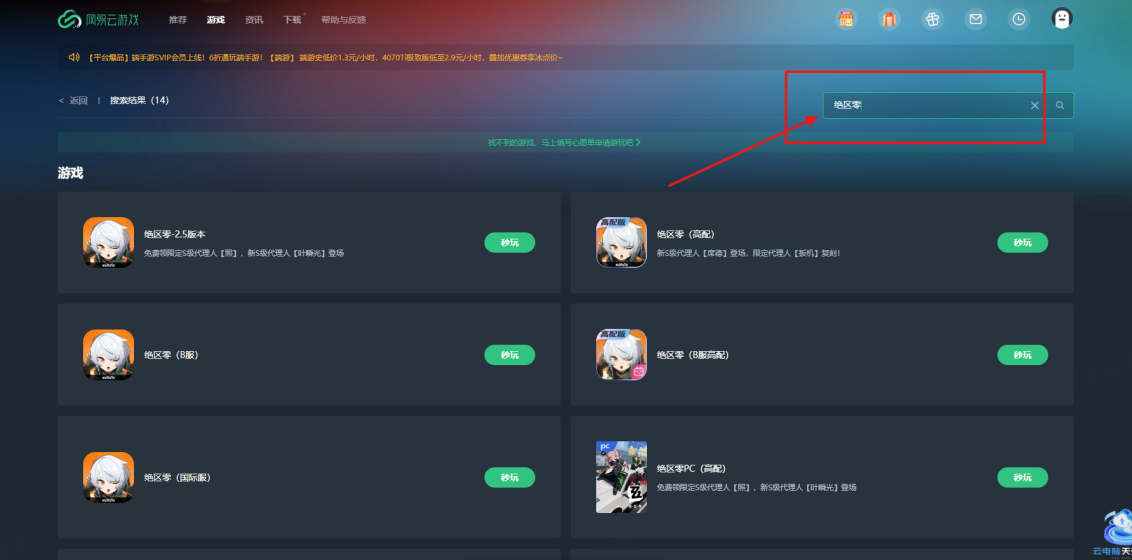 绝区零2.6版本「旧梦的安可曲」现已上线！网易云游戏畅玩免下载手机电脑随时开战！