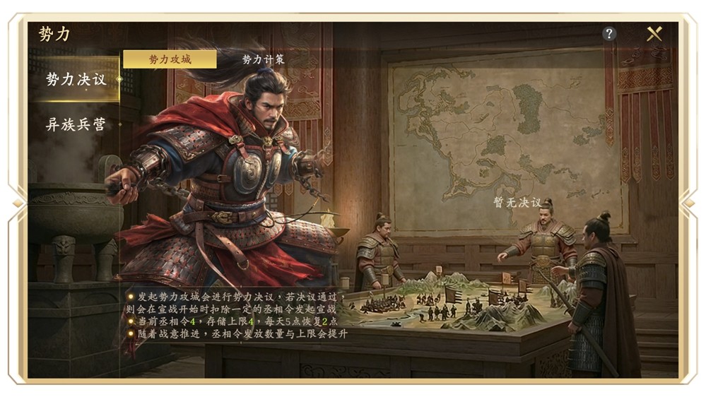 《王于兴师》全新剧本「两魏五战」1月31日开启!