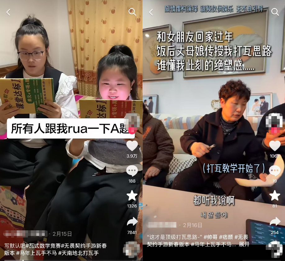 腾讯的神人游戏，怎么大过年我家饭桌上都在聊啊？