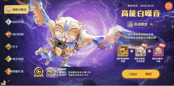 你的“高维机甲”已到货！《龙石战争》×《猛兽匣》二弹联动开启！