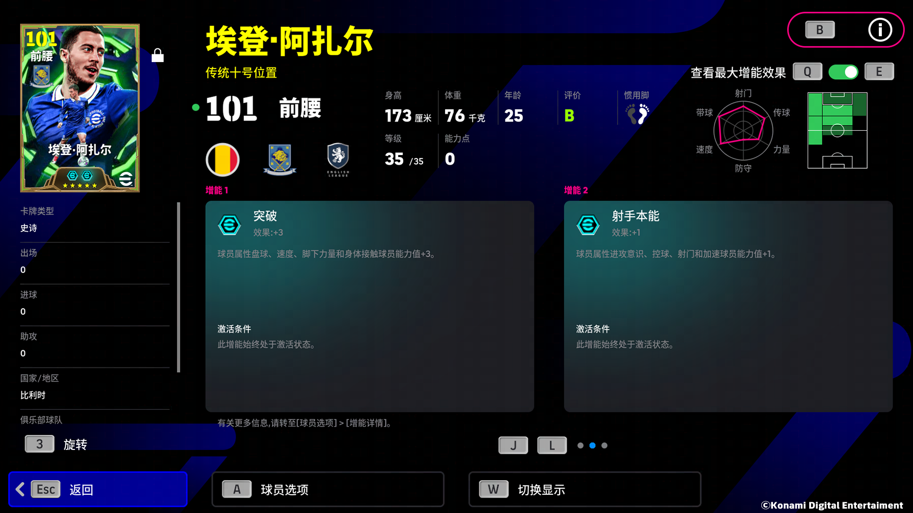 中场屏障驱动红色王朝,坚韧意志托起冠军荣光!