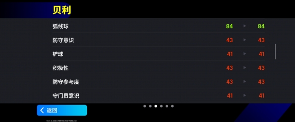 巴西球王+重炮猛将齐亮相!新版本一起开踢!