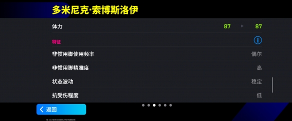 巴西球王+重炮猛将齐亮相!新版本一起开踢!