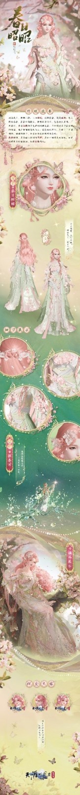 天刀手游非遗甲马联动新春系列福利活动今日开启，免费外观等你领!