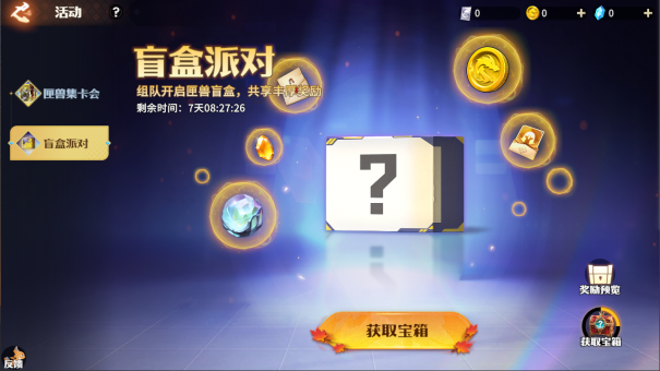 你的“高维机甲”已到货！《龙石战争》×《猛兽匣》二弹联动开启！