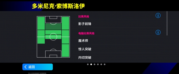 巴西球王+重炮猛将齐亮相!新版本一起开踢!