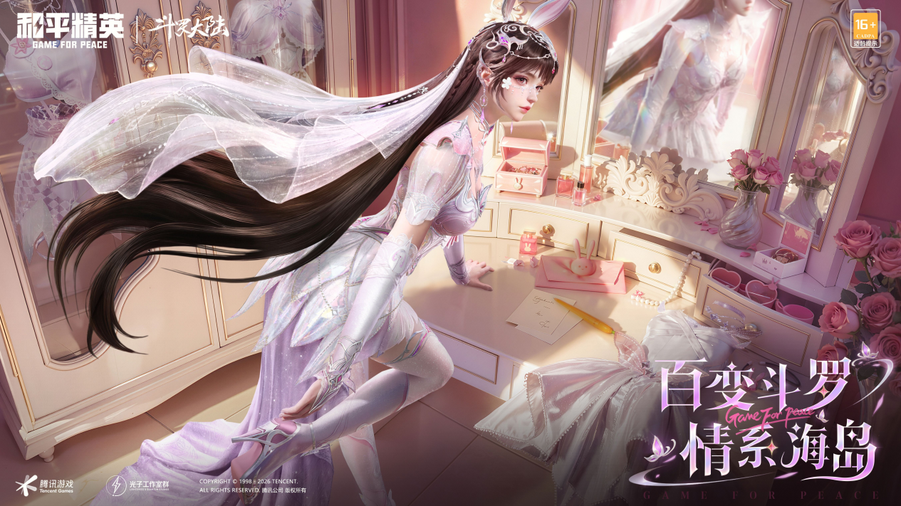 整体日活超9000万,绿洲启元达5800万,《和平精英》2026新春开局“满堂红”