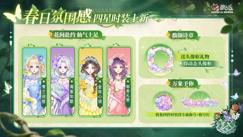 畅所欲言，自有力量，网易狼人杀“她”说活动开启！