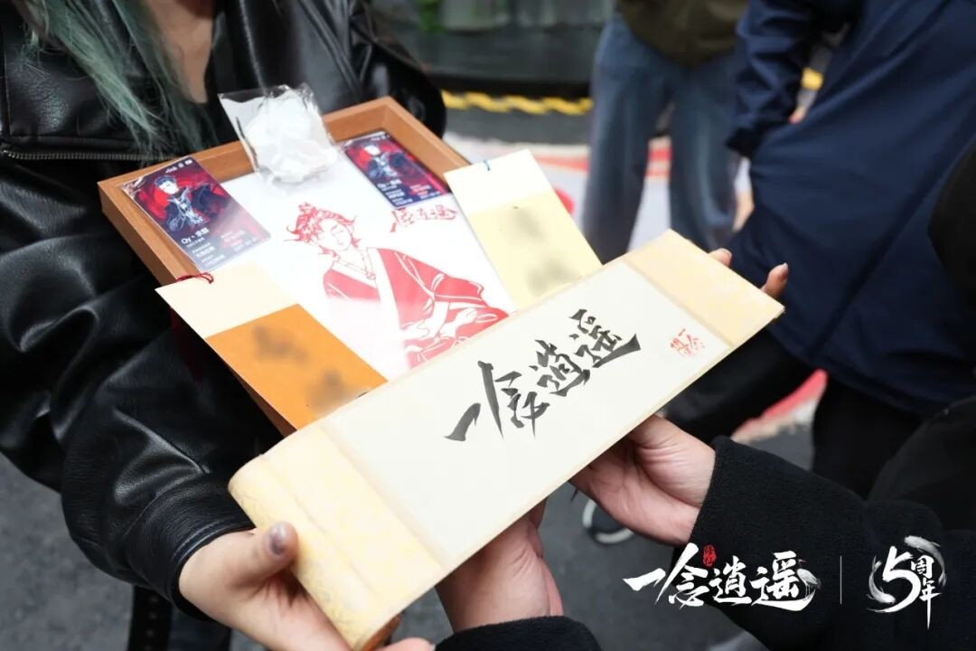 NPC Coser巡游、清虚观打卡…《一念逍遥》五周年线下庆典回顾