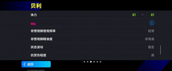 巴西球王+重炮猛将齐亮相!新版本一起开踢!