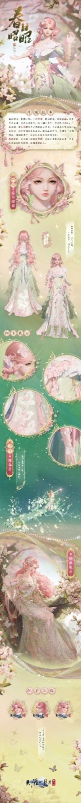 天刀手游非遗甲马联动新春系列福利活动今日开启，免费外观等你领!