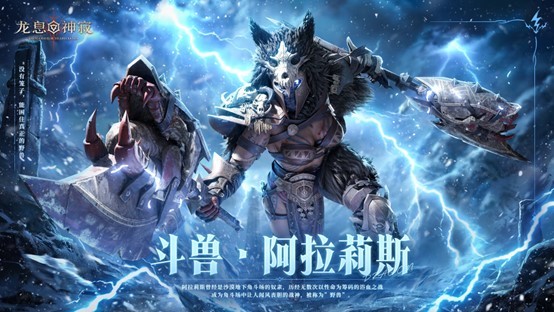 九位传说集结战场｜《龙息：神寂》S6「棋与剑的战歌」赛季前瞻