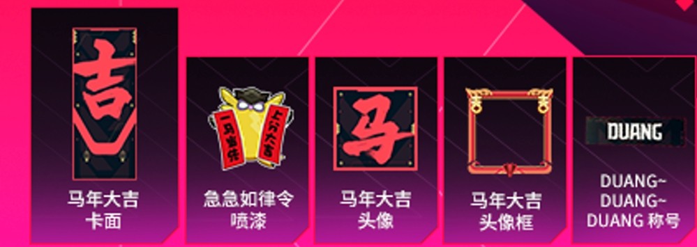 《无畏契约手游》新春版本“马力全开”，陶喆加盟引爆春节战场！