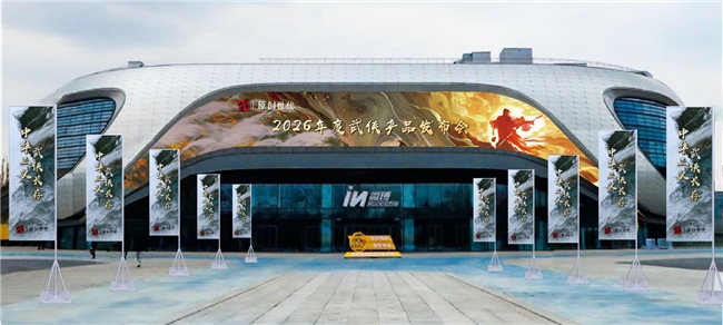 《金庸群侠传》首爆贺岁PV(含战斗演示)