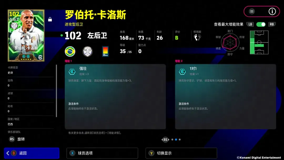 “黄金左脚”轰出重炮,“球王”贝利征服赛场!