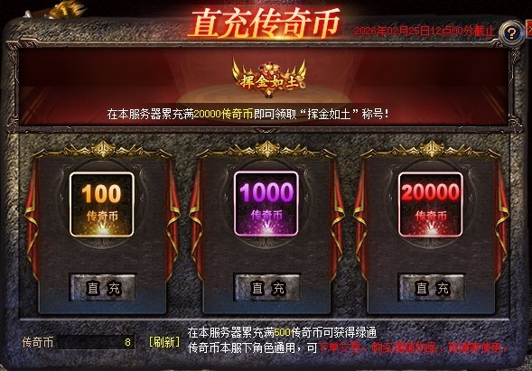 抢占先机！传奇新百区合击-盟重神兵预创角现已开启！