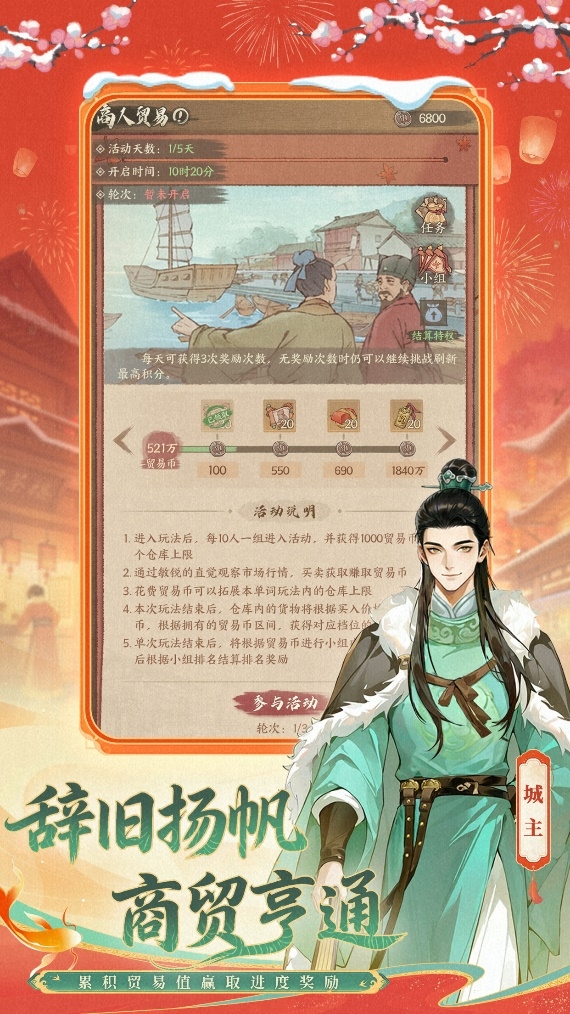 一卷琅琊，揽尽这城英才！益世界《这城有良田》联动《琅琊榜》小说智启新章