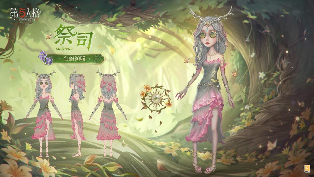 庄园新客，到访庄园《第五人格》第四十二赛季·精华1 即将开启！