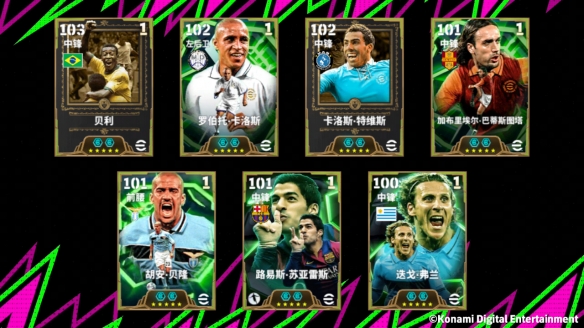 巴西球王+重炮猛将齐亮相!新版本一起开踢!